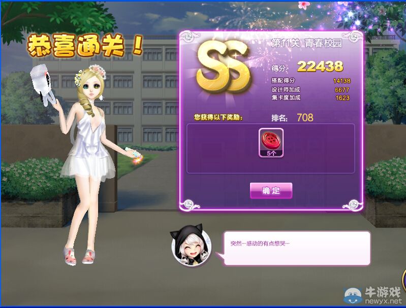 《QQ炫舞》設(shè)計師生涯校園考核S、SS、SSS搭配攻略大全