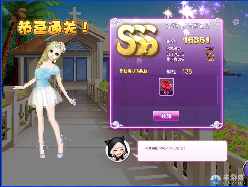 《QQ炫舞》設(shè)計(jì)師生涯校園考核S、SS、SSS搭配攻略大全