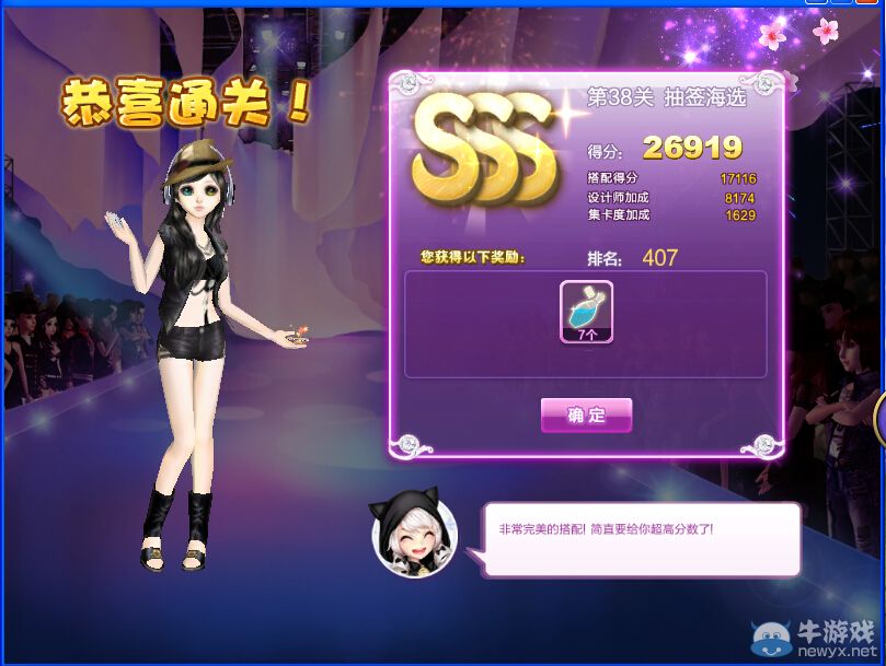 《QQ炫舞》設(shè)計(jì)師生涯海選之行S、SS、SSS搭配攻略大全
