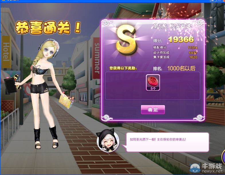 《QQ炫舞》設(shè)計(jì)師生涯校園考核S、SS、SSS搭配攻略大全