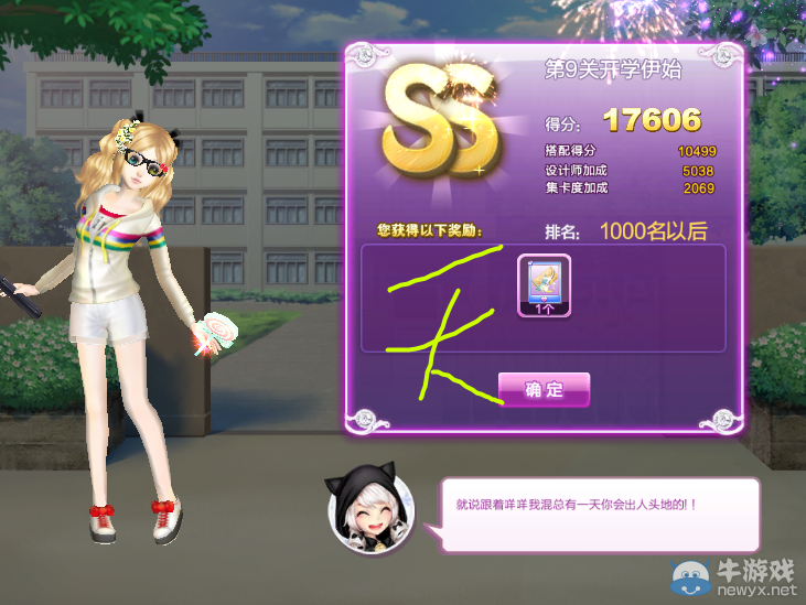 《QQ炫舞》時(shí)尚旅行秋之回憶SS搭配攻略大全