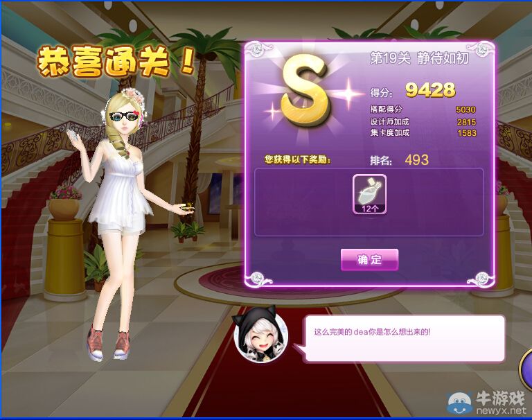 《QQ炫舞》設(shè)計(jì)師生涯校園考核S、SS、SSS搭配攻略大全