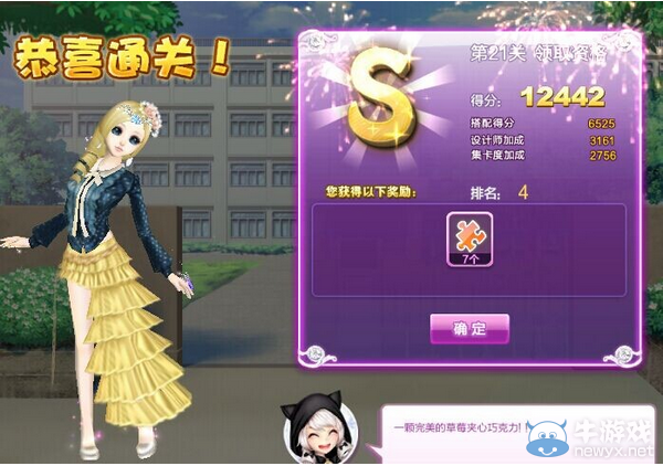 《QQ炫舞》設(shè)計(jì)師生涯校園考核S、SS、SSS搭配攻略大全