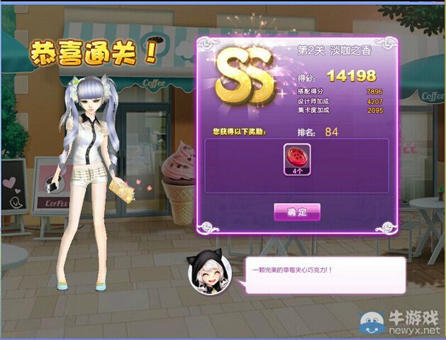 《QQ炫舞》設(shè)計師生涯校園考核S、SS、SSS搭配攻略大全
