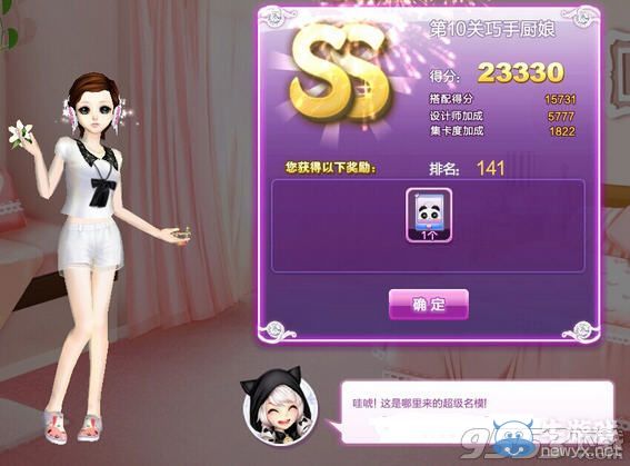 《QQ炫舞》時(shí)尚旅行秋之回憶SS搭配攻略大全