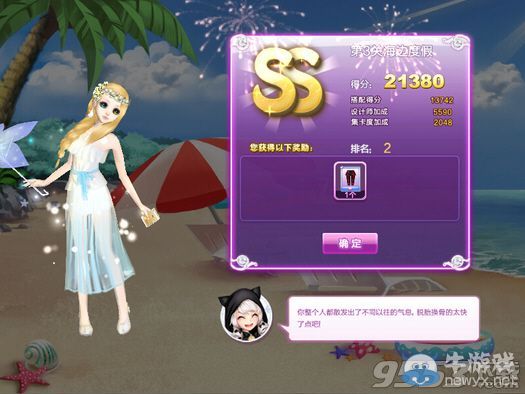 《QQ炫舞》時尚旅行秋之回憶SS搭配攻略大全