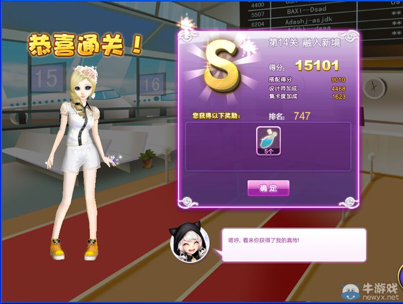 《QQ炫舞》設(shè)計(jì)師生涯校園考核S、SS、SSS搭配攻略大全