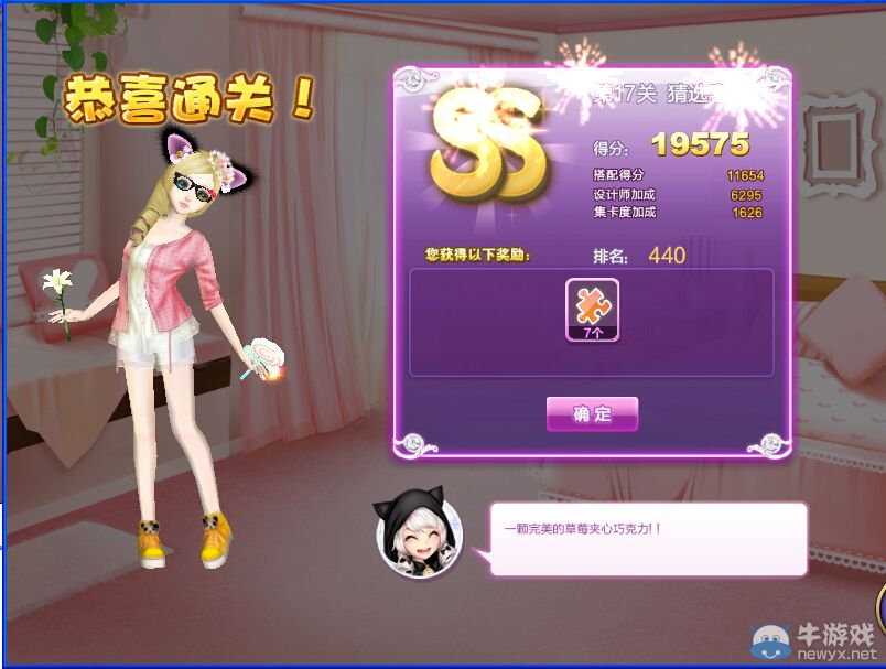 《QQ炫舞》設(shè)計(jì)師生涯校園考核S、SS、SSS搭配攻略大全
