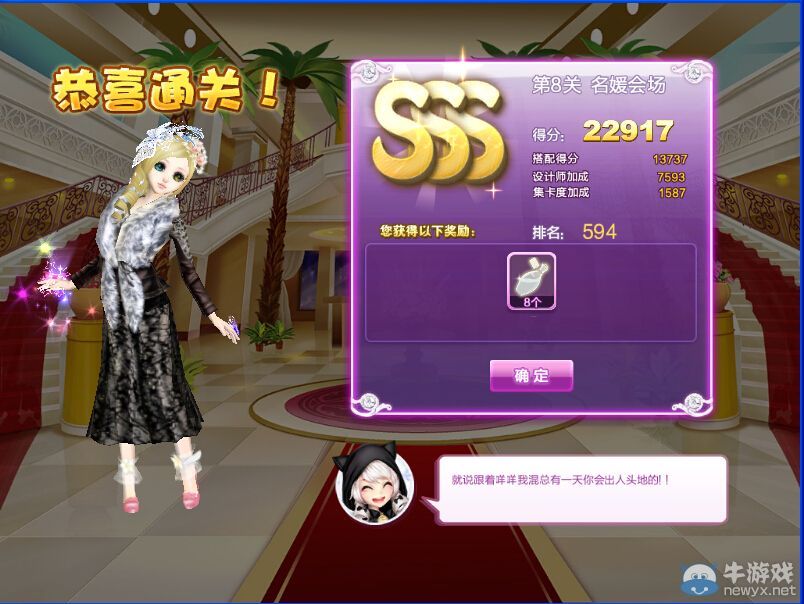 《QQ炫舞》設(shè)計(jì)師生涯校園考核S、SS、SSS搭配攻略大全