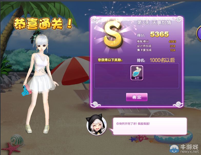 《QQ炫舞》設(shè)計(jì)師生涯校園考核S、SS、SSS搭配攻略大全