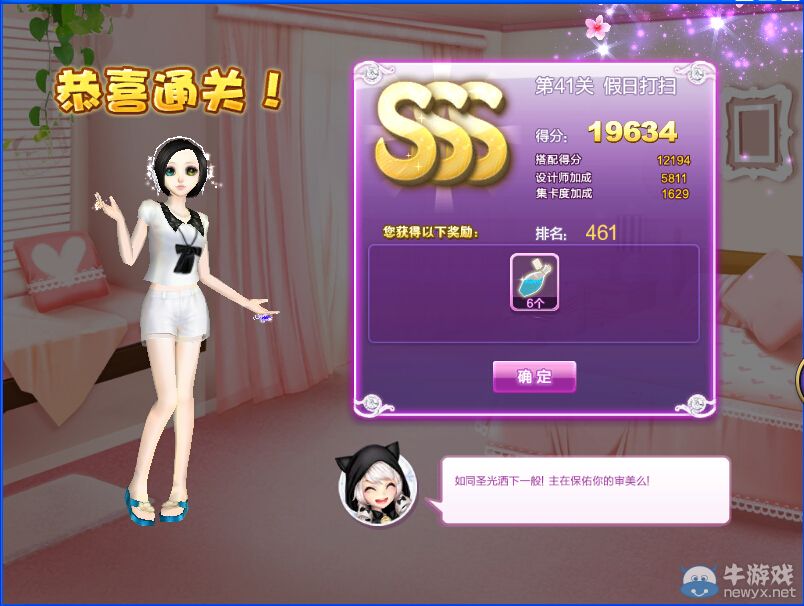《QQ炫舞》設(shè)計(jì)師生涯海選之行S、SS、SSS搭配攻略大全