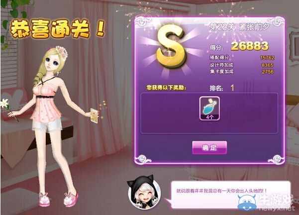 《QQ炫舞》設(shè)計(jì)師生涯海選之行S、SS、SSS搭配攻略大全