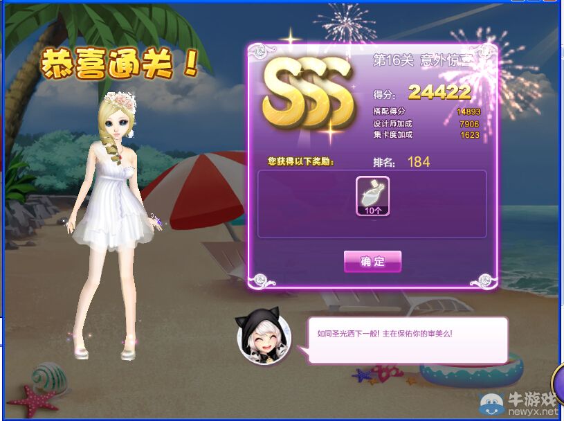 《QQ炫舞》設(shè)計(jì)師生涯校園考核S、SS、SSS搭配攻略大全