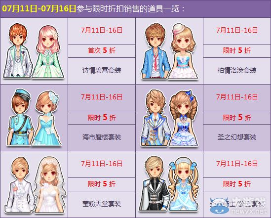 《QQ飛車》賀新版本發(fā)布 全場五折誘惑