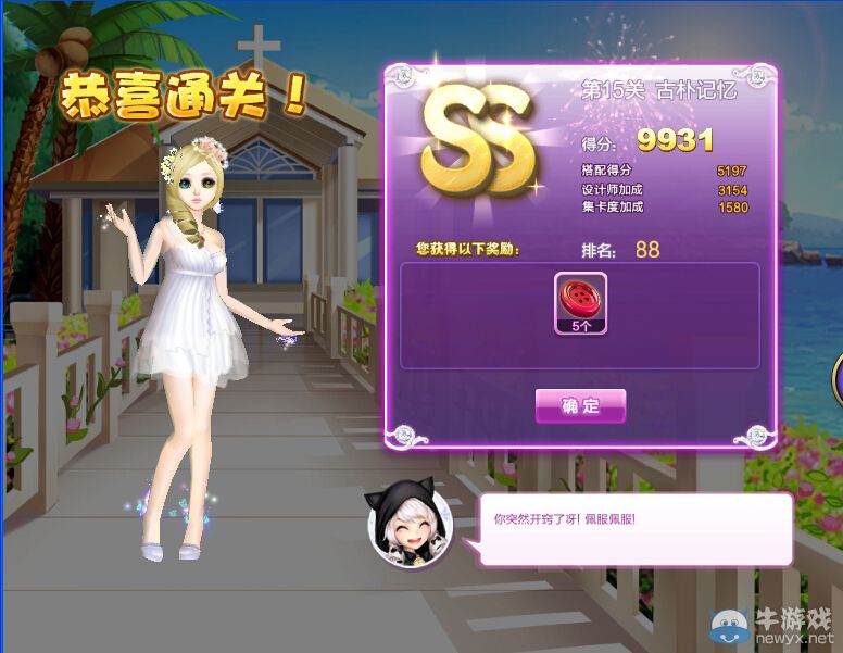 《QQ炫舞》設(shè)計(jì)師生涯校園考核S、SS、SSS搭配攻略大全