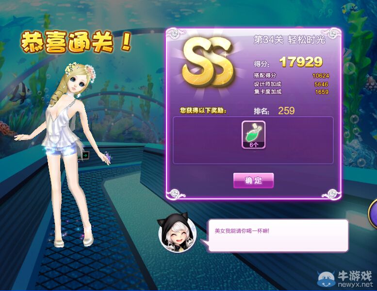 《QQ炫舞》設(shè)計(jì)師生涯海選之行S、SS、SSS搭配攻略大全