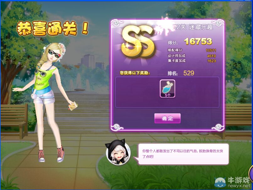 《QQ炫舞》設(shè)計(jì)師生涯校園考核S、SS、SSS搭配攻略大全