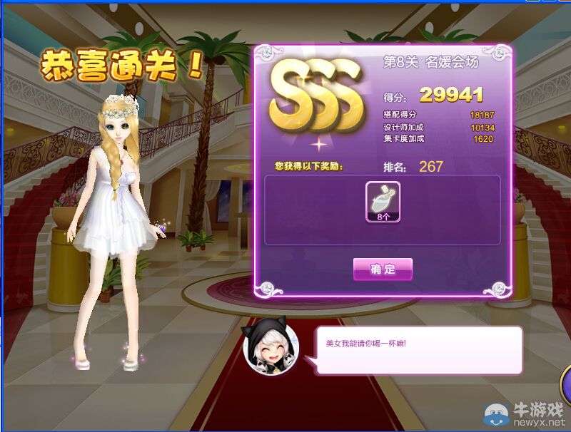 《QQ炫舞》設(shè)計(jì)師生涯校園考核S、SS、SSS搭配攻略大全