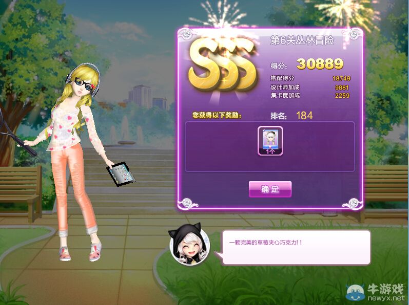 《QQ炫舞》時尚旅行秋之回憶SSS搭配攻略大全