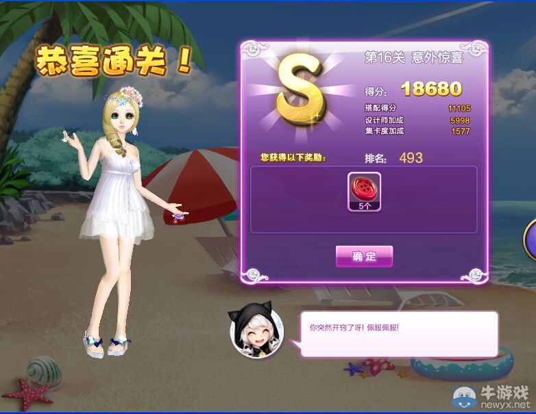 《QQ炫舞》設(shè)計(jì)師生涯校園考核S、SS、SSS搭配攻略大全