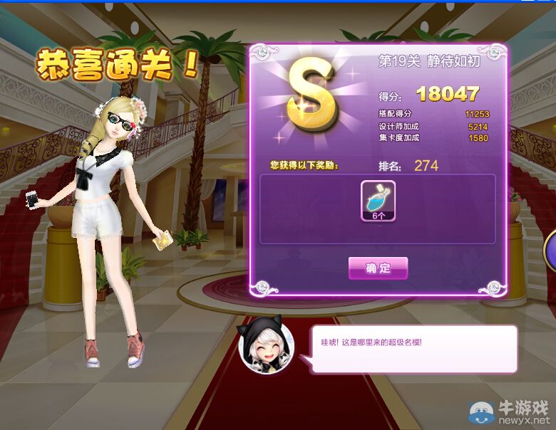 《QQ炫舞》設(shè)計(jì)師生涯校園考核S、SS、SSS搭配攻略大全