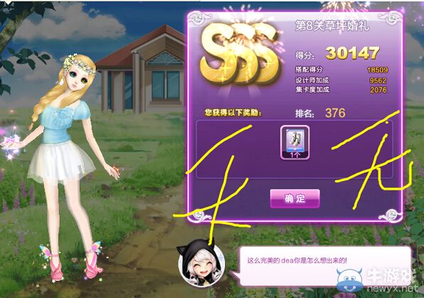 《QQ炫舞》時尚旅行秋之回憶SSS搭配攻略大全