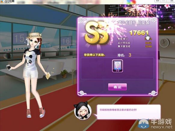 《QQ炫舞》時(shí)尚旅行秋之回憶SS搭配攻略大全