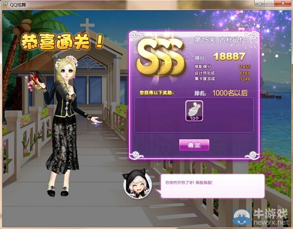 《QQ炫舞》設(shè)計(jì)師生涯校園考核S、SS、SSS搭配攻略大全