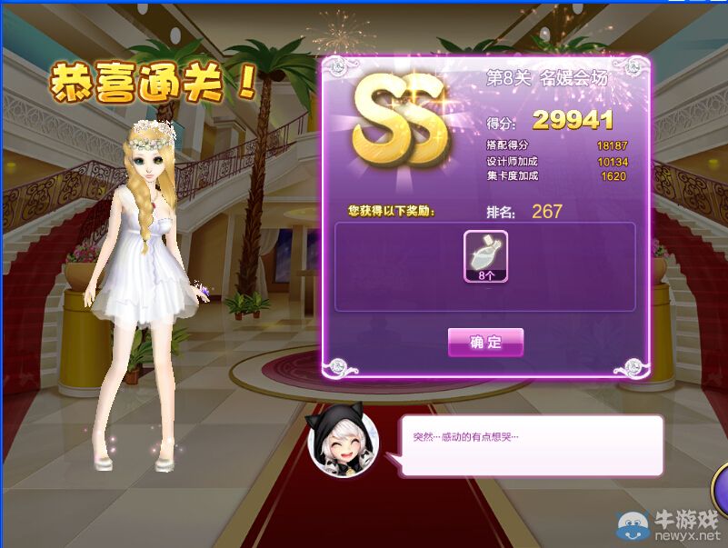 《QQ炫舞》設(shè)計(jì)師生涯校園考核S、SS、SSS搭配攻略大全