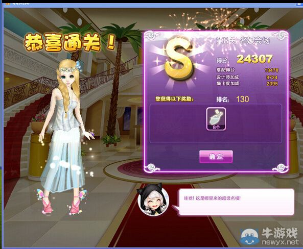 《QQ炫舞》設(shè)計(jì)師生涯校園考核S、SS、SSS搭配攻略大全