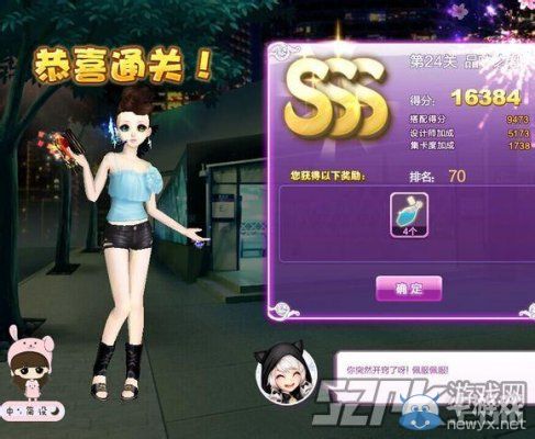 《QQ炫舞》設(shè)計(jì)師生涯海選之行S、SS、SSS搭配攻略大全