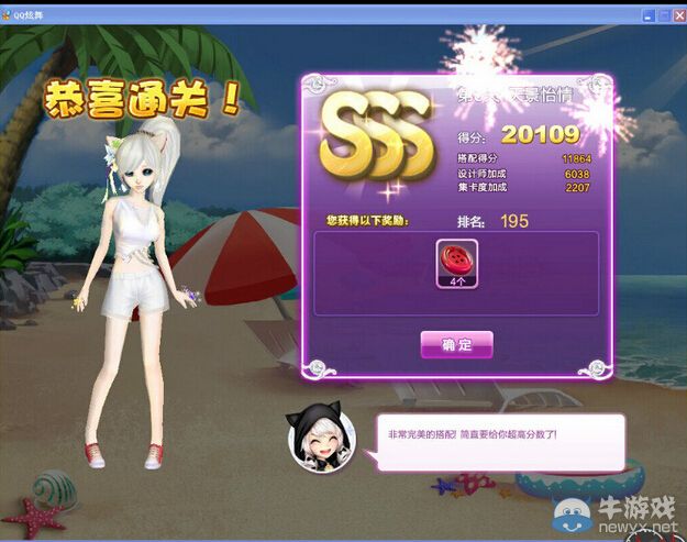 《QQ炫舞》設(shè)計(jì)師生涯校園考核S、SS、SSS搭配攻略大全