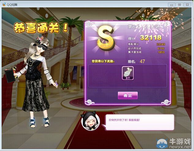 《QQ炫舞》設(shè)計(jì)師生涯校園考核S、SS、SSS搭配攻略大全