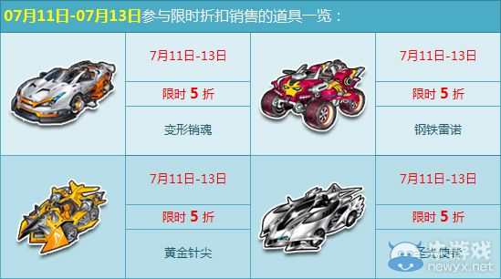 《QQ飛車》賀新版本發(fā)布 全場五折誘惑
