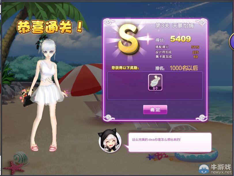 《QQ炫舞》設(shè)計(jì)師生涯校園考核S、SS、SSS搭配攻略大全