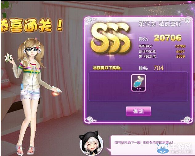《QQ炫舞》設(shè)計(jì)師生涯校園考核S、SS、SSS搭配攻略大全