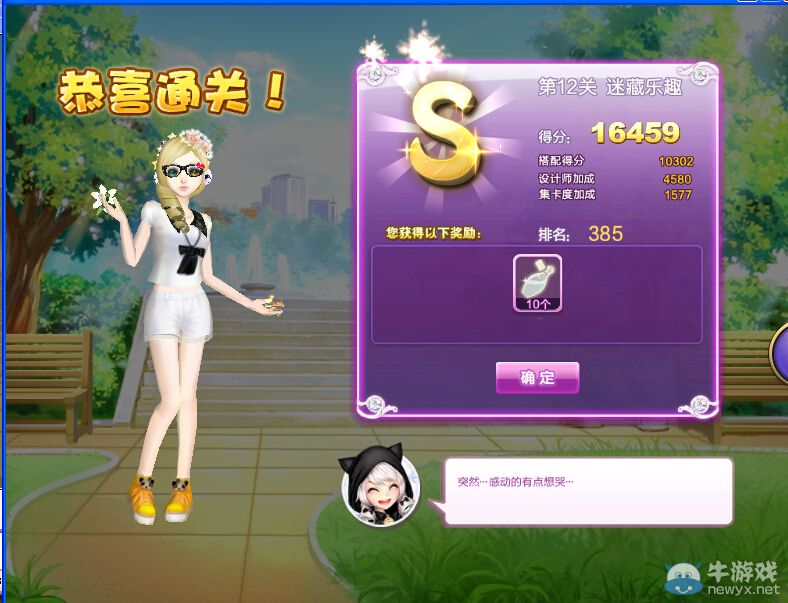 《QQ炫舞》設(shè)計(jì)師生涯校園考核S、SS、SSS搭配攻略大全