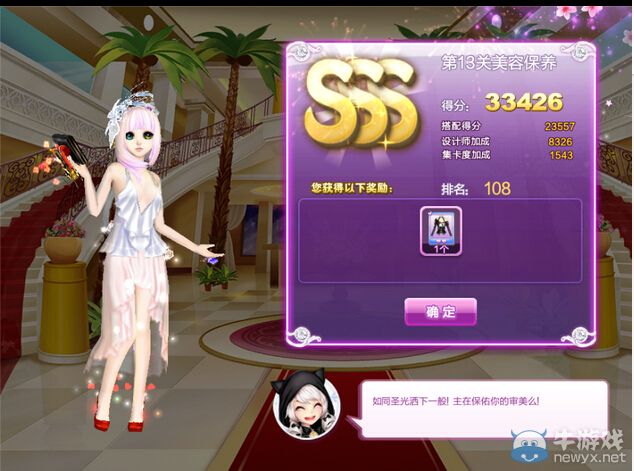 《QQ炫舞》時(shí)尚旅行秋之回憶SSS搭配攻略大全