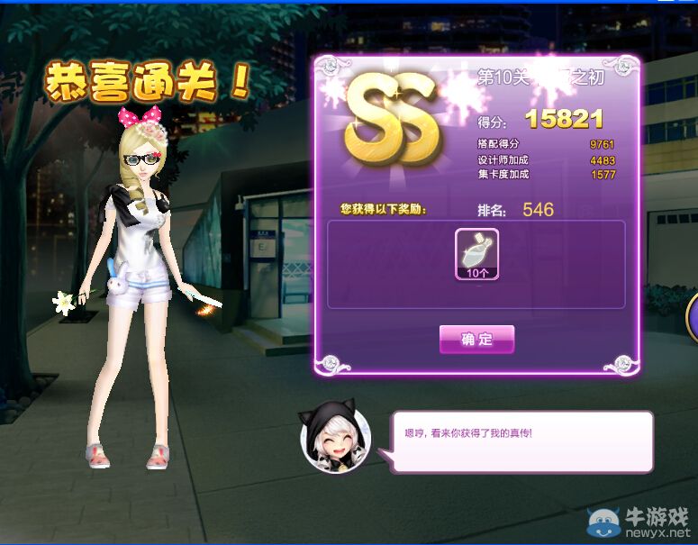 《QQ炫舞》設(shè)計(jì)師生涯校園考核S、SS、SSS搭配攻略大全