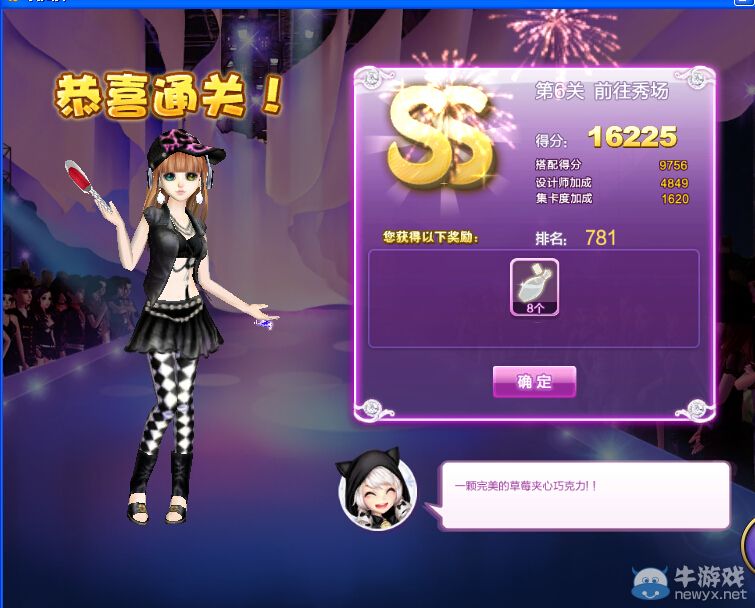 《QQ炫舞》設(shè)計(jì)師生涯校園考核S、SS、SSS搭配攻略大全