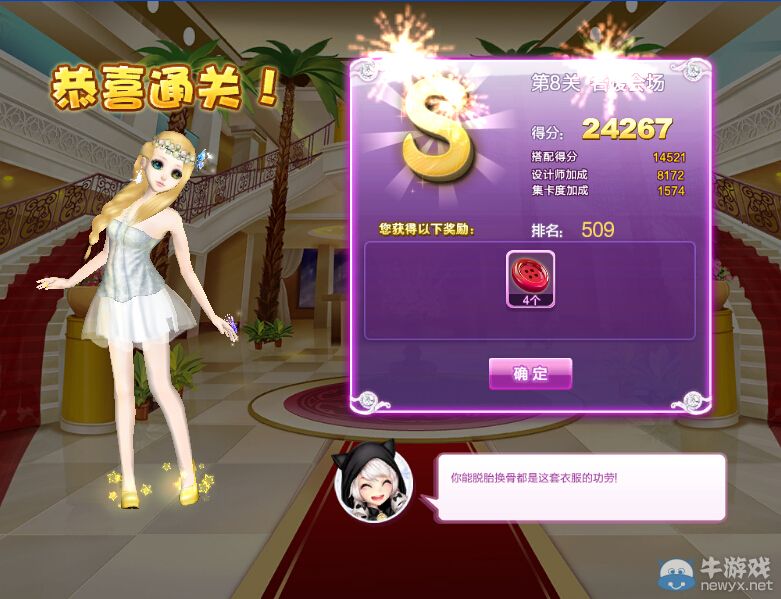 《QQ炫舞》設(shè)計(jì)師生涯校園考核S、SS、SSS搭配攻略大全