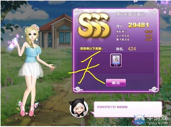 《QQ炫舞》時尚旅行秋之回憶SSS搭配攻略大全