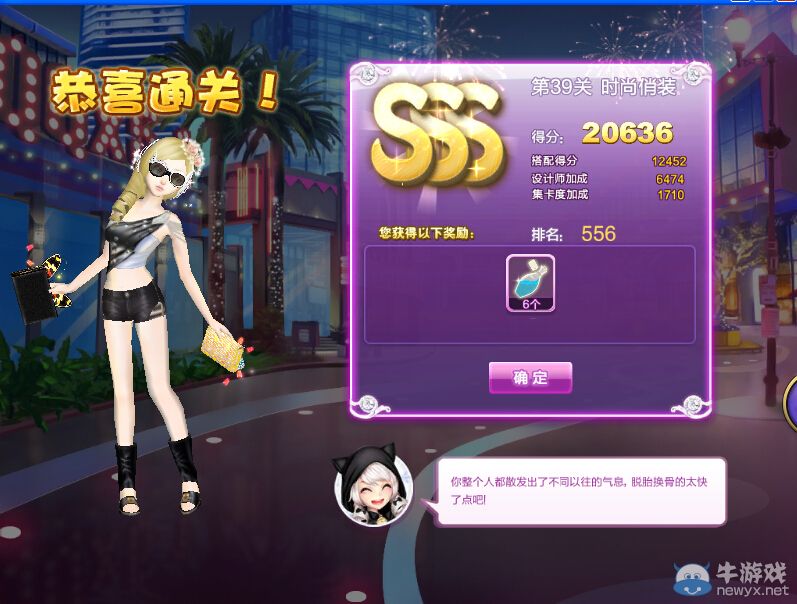 《QQ炫舞》設(shè)計(jì)師生涯海選之行S、SS、SSS搭配攻略大全