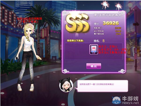 《QQ炫舞》時(shí)尚旅行秋之回憶SSS搭配攻略大全
