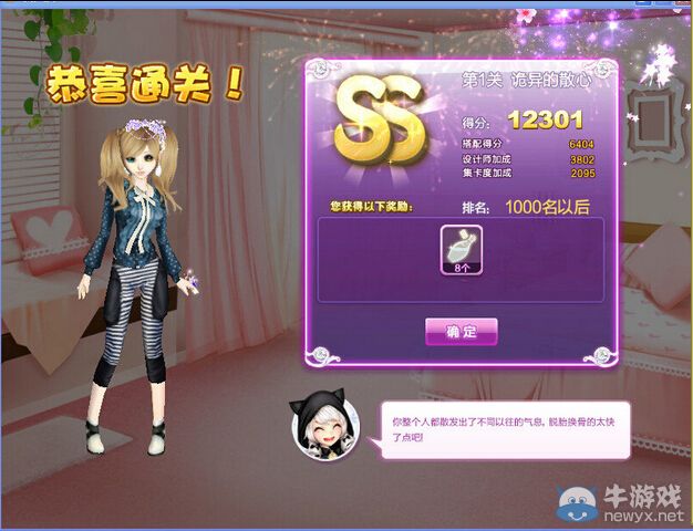 《QQ炫舞》設(shè)計師生涯校園考核S、SS、SSS搭配攻略大全