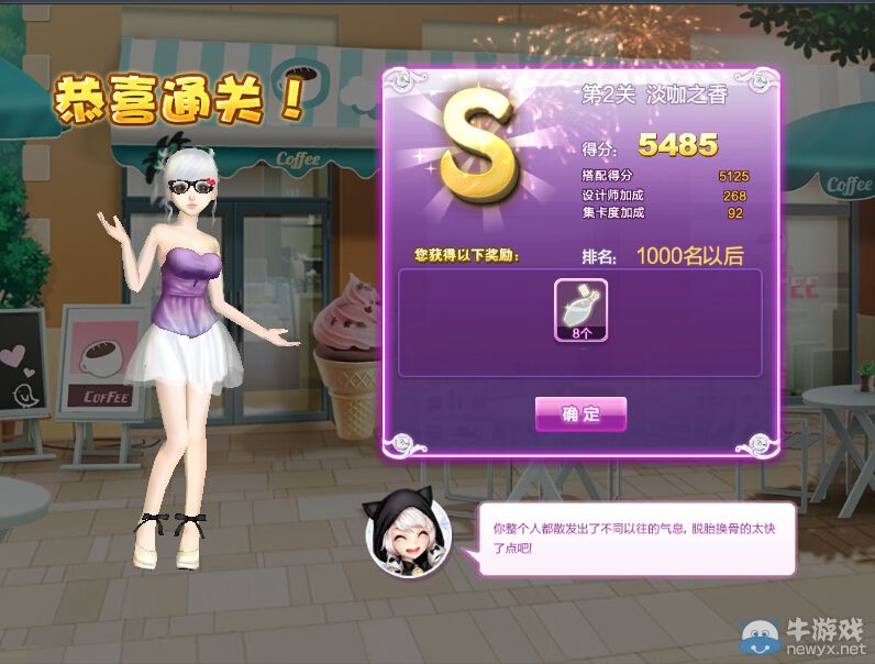 《QQ炫舞》設(shè)計師生涯校園考核S、SS、SSS搭配攻略大全