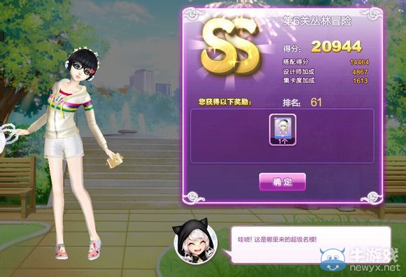 《QQ炫舞》時(shí)尚旅行秋之回憶SS搭配攻略大全
