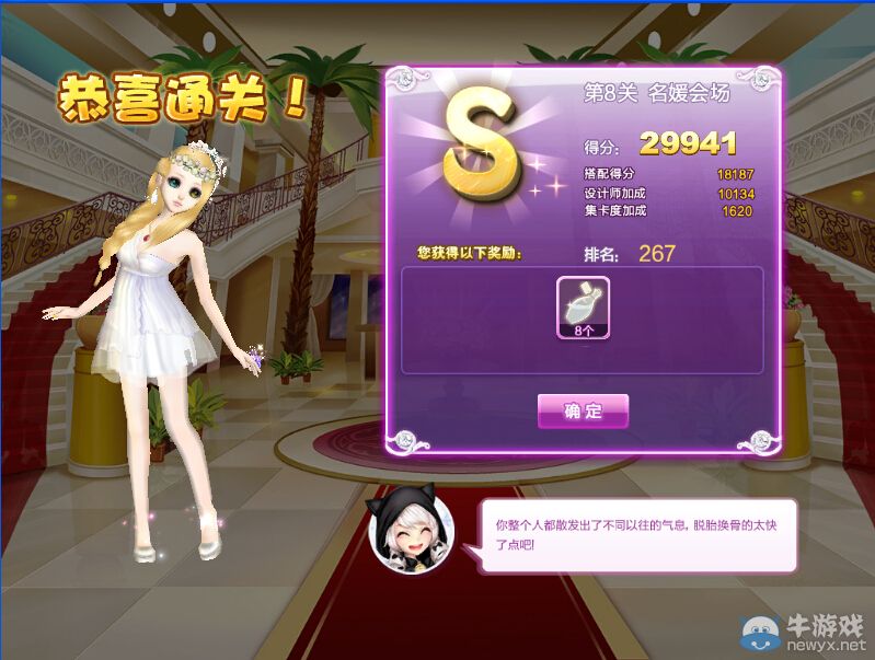 《QQ炫舞》設(shè)計(jì)師生涯校園考核S、SS、SSS搭配攻略大全