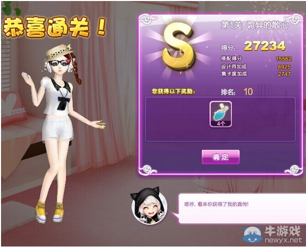 《QQ炫舞》設(shè)計師生涯校園考核S、SS、SSS搭配攻略大全