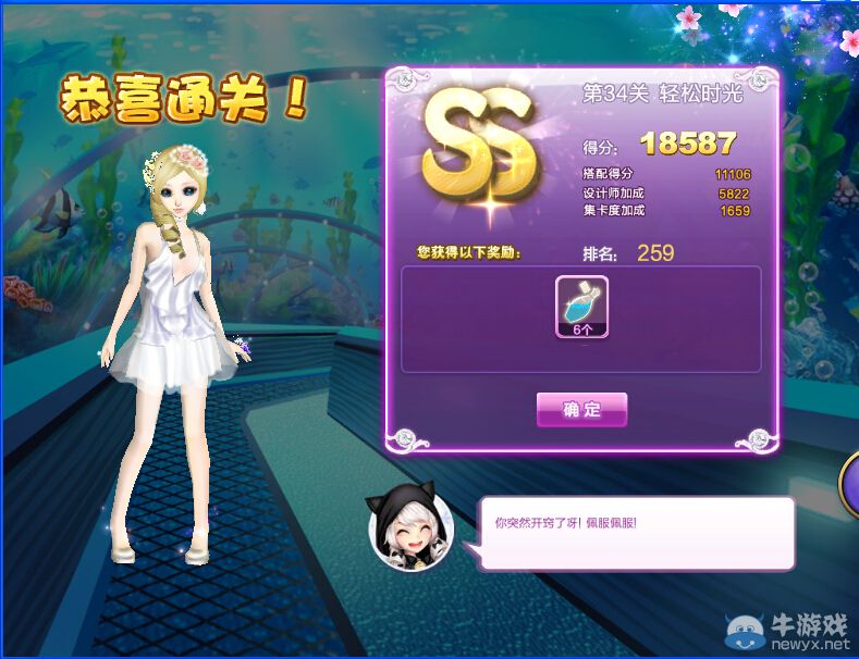 《QQ炫舞》設(shè)計(jì)師生涯海選之行S、SS、SSS搭配攻略大全